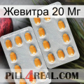 Жевитра 20 Мг cialis4